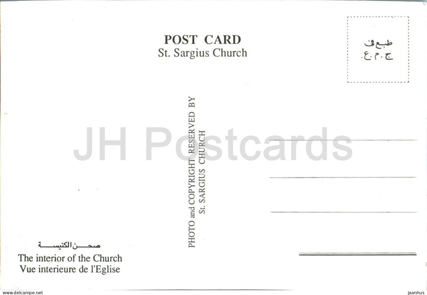 Cairo - Saints Sergius and Bacchus Church - The Interior of the Church - 1 - Egypt - unused