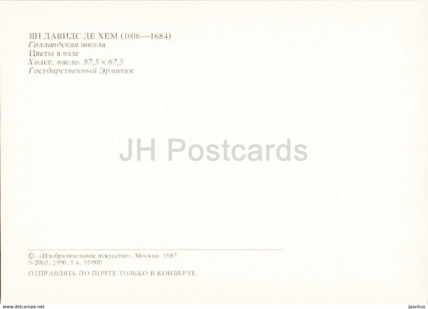 peinture de Jan Davidsz. de Heem - Fleurs dans un vase - pivoines - Art néerlandais - 1987 - Russie URSS - inutilisé