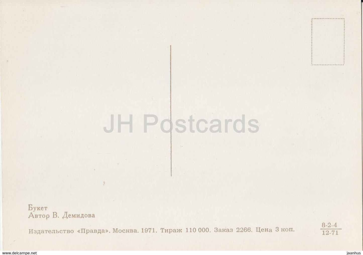 Bouquet - Flower Art - 1971 - Russia USSR - unused