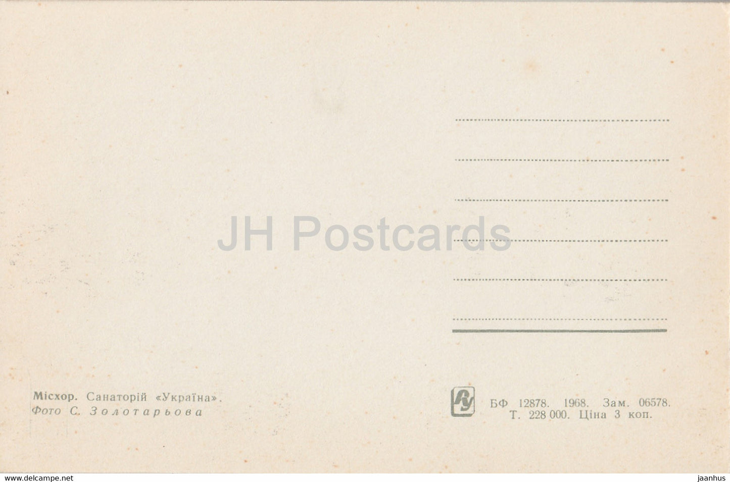 Miskhor - sanatorium Ukraina - 1968 - Ukraine URSS - inutilisé