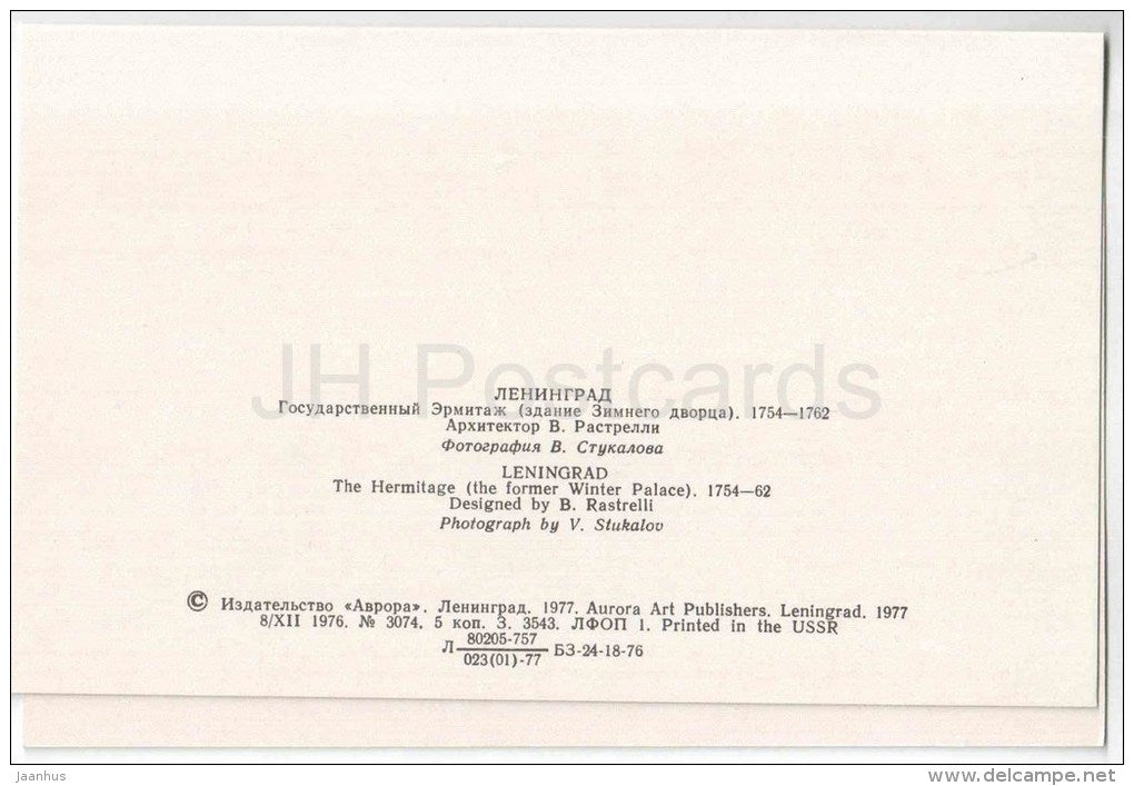 State Hermitage - museum - Winter Palace - Leningrad - St. Petersburg - 1976 - Russia USSR - unused - JH Postcards