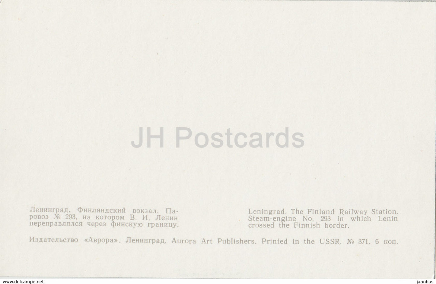 Lénine Memorial Places - Leningrad - La gare de Finlande - locomotive - chemin de fer - 1971 - Russie URSS - inutilisé