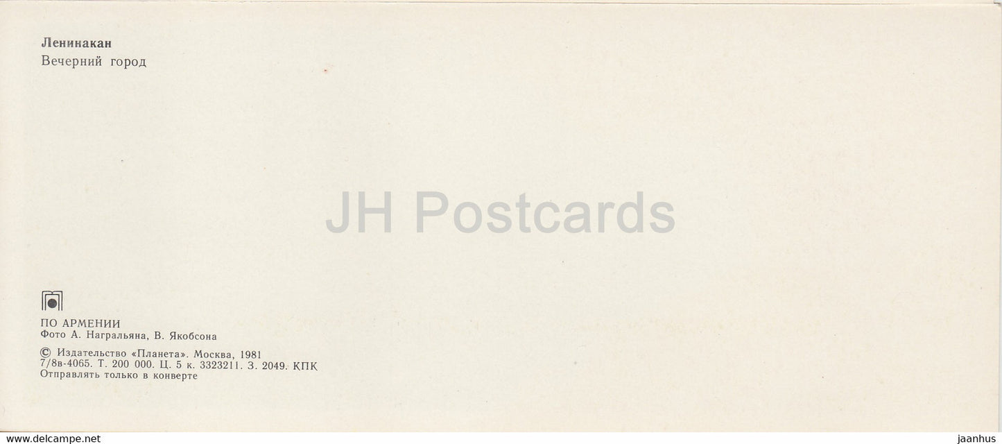 Leninakan Gjumri – Abendstadt – 1981 – Armenien UdSSR – unbenutzt