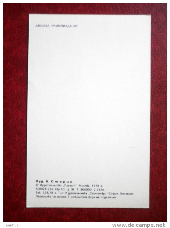 Banner Postcards - Moscow Olympics 1980 - Your address is the Soviet Union - 1978 - Russia USSR - unused - JH Postcards