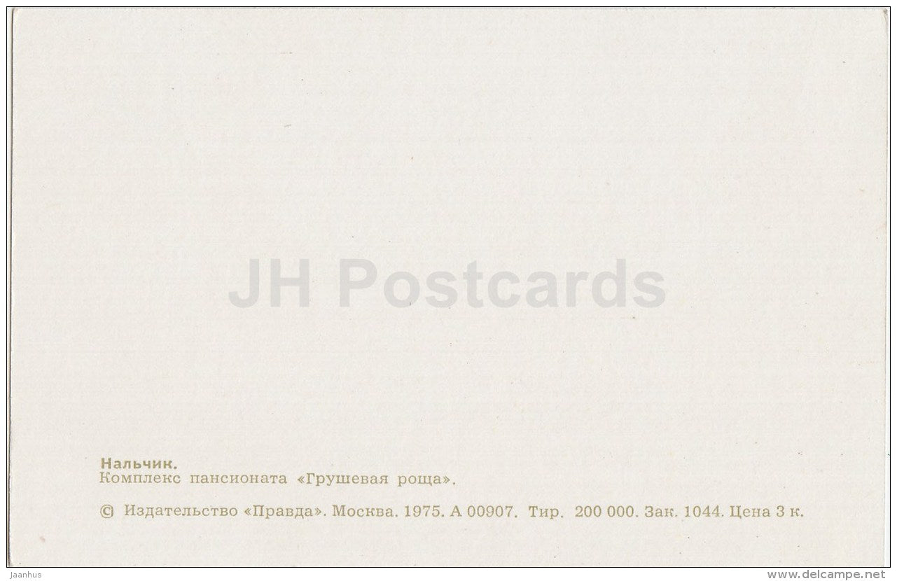Boarding House Complex Pear Grove - Nalchik - 1975 - Russia USSR - unused - JH Postcards