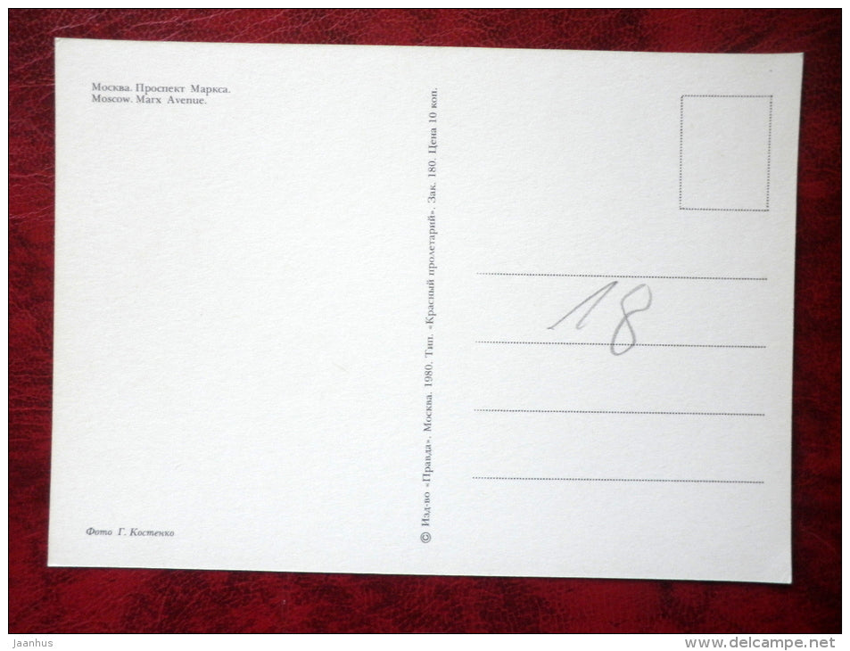 Marx Avenue - transport - Moscow - 1980 - Russia USSR - used - JH Postcards