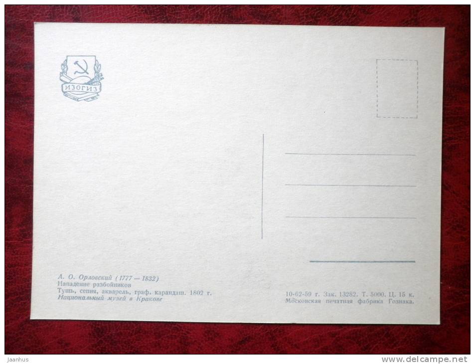 Painting by A.O. Orlowski - thieves attack - art - postcard printed in 1959 - Russia - USSR - unused - JH Postcards