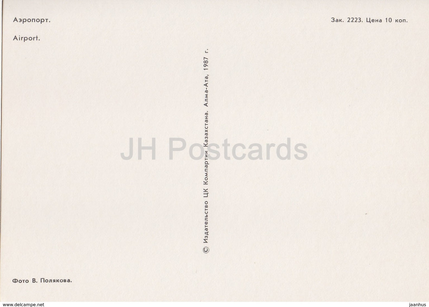 Almaty - Alma Ata - Aéroport - bus Laz - voiture Volga - 1987 - Kazakhstan URSS - inutilisé