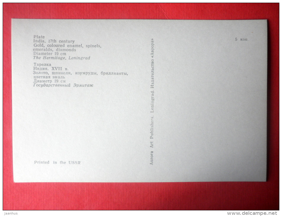 Plate - Jewelled Art Objects of 17th Century India - 1975 - Russia USSR - unused - JH Postcards