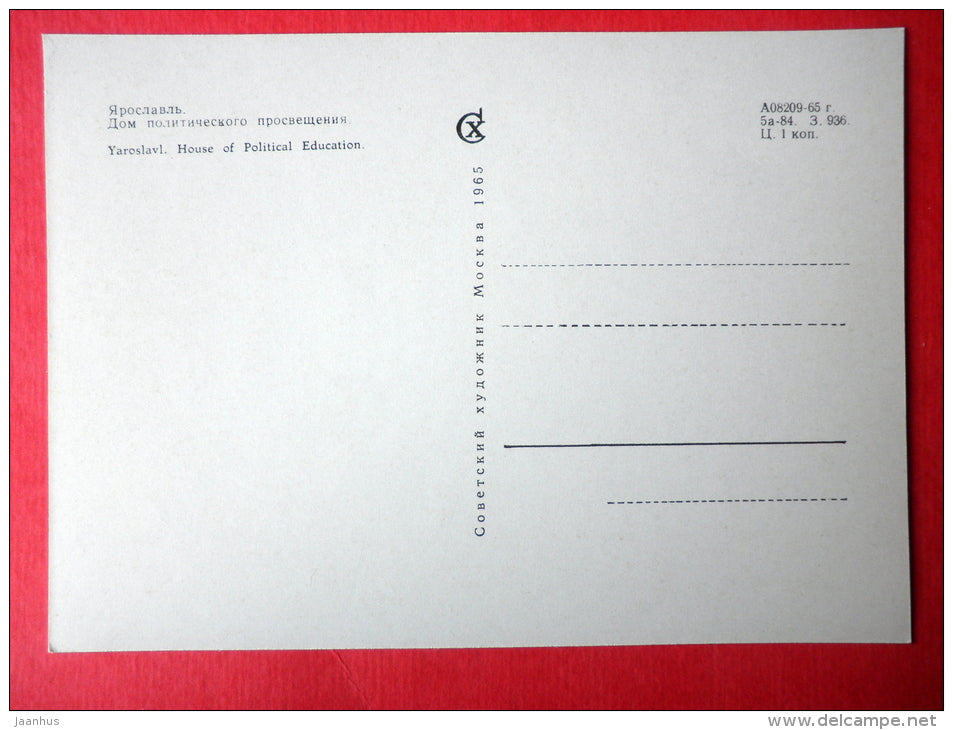 House of Political Education - Yaroslavl - 1965 - Russia USSR - unused - JH Postcards