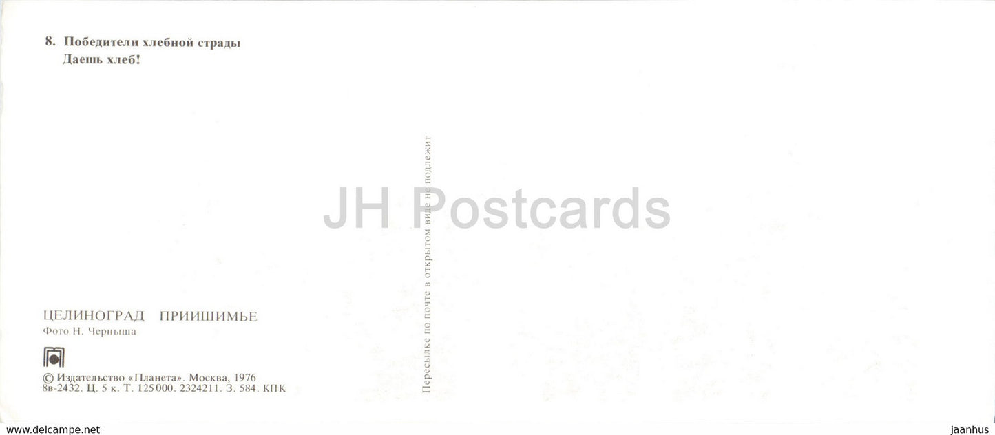 Bread Winners - moissonneuse - 1976 - Kazakhstan URSS - inutilisé