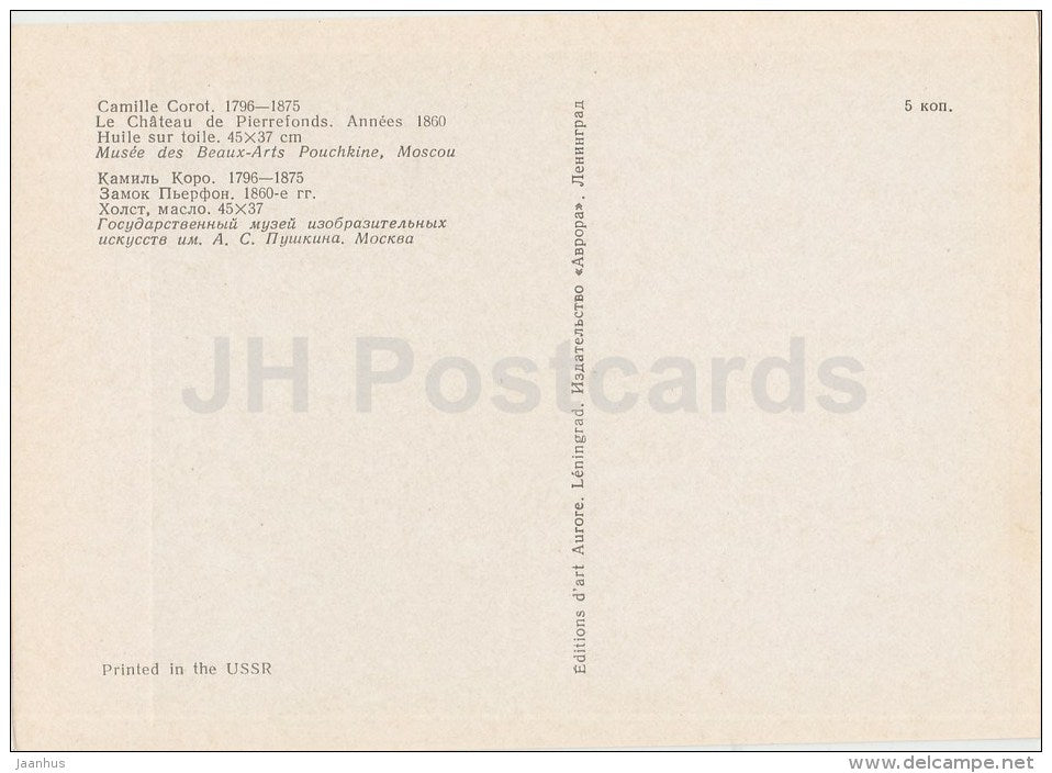 painting by Camille Corot - Le Chateaux de Pierrefonds , 1860 - French art - 1975 - Russia USSR - unused - JH Postcards