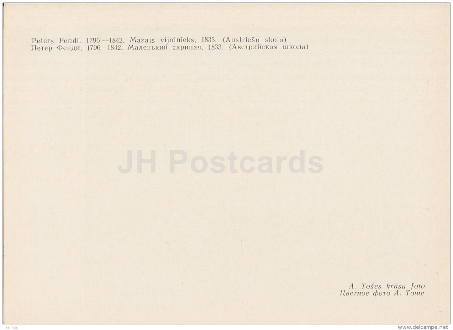 painting by Peter Fendi - Little violinist , 1833 - boy - Austrian art - 1973 - Russia USSR - unused - JH Postcards