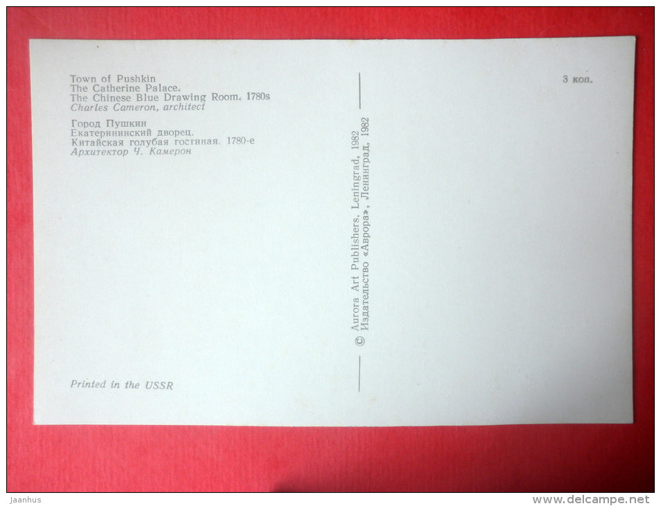 The Chinese Blue Drawing Room - The Catherine Palace - Pushkin - Pushkino - 1982 - Russia USSR - unused - JH Postcards