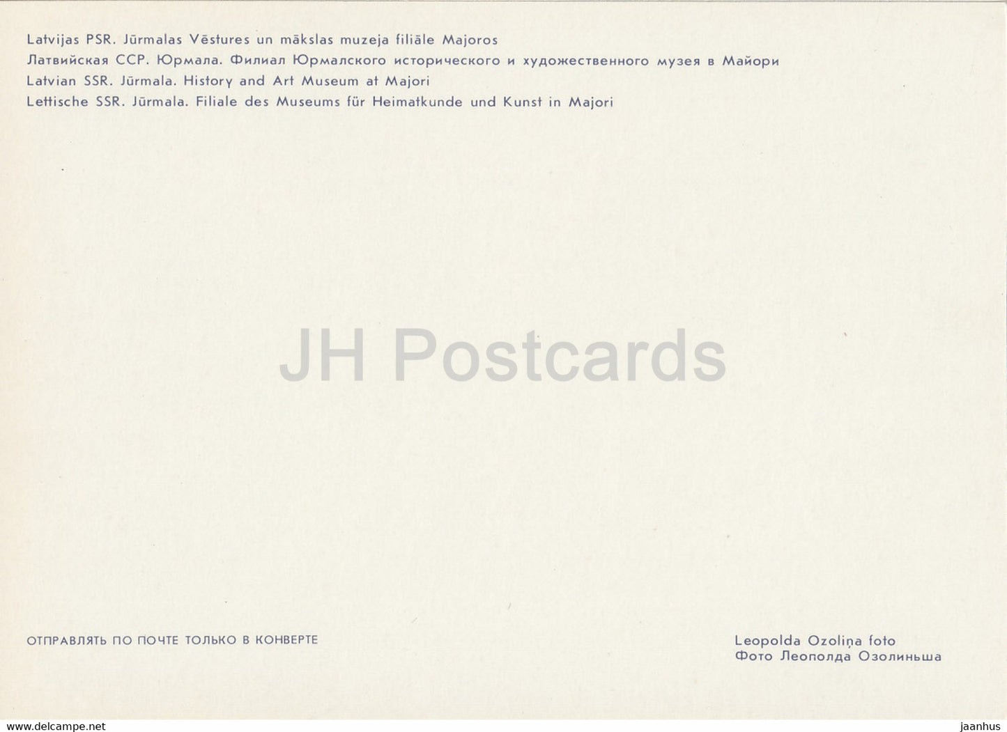 Jurmala - Musée d'histoire et d'art de Majori - 1986 - Lettonie URSS - inutilisé