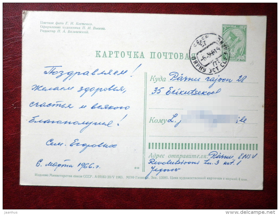 8 March Greeting Card - winter river - flowers - 1965 - Russia USSR - used - JH Postcards