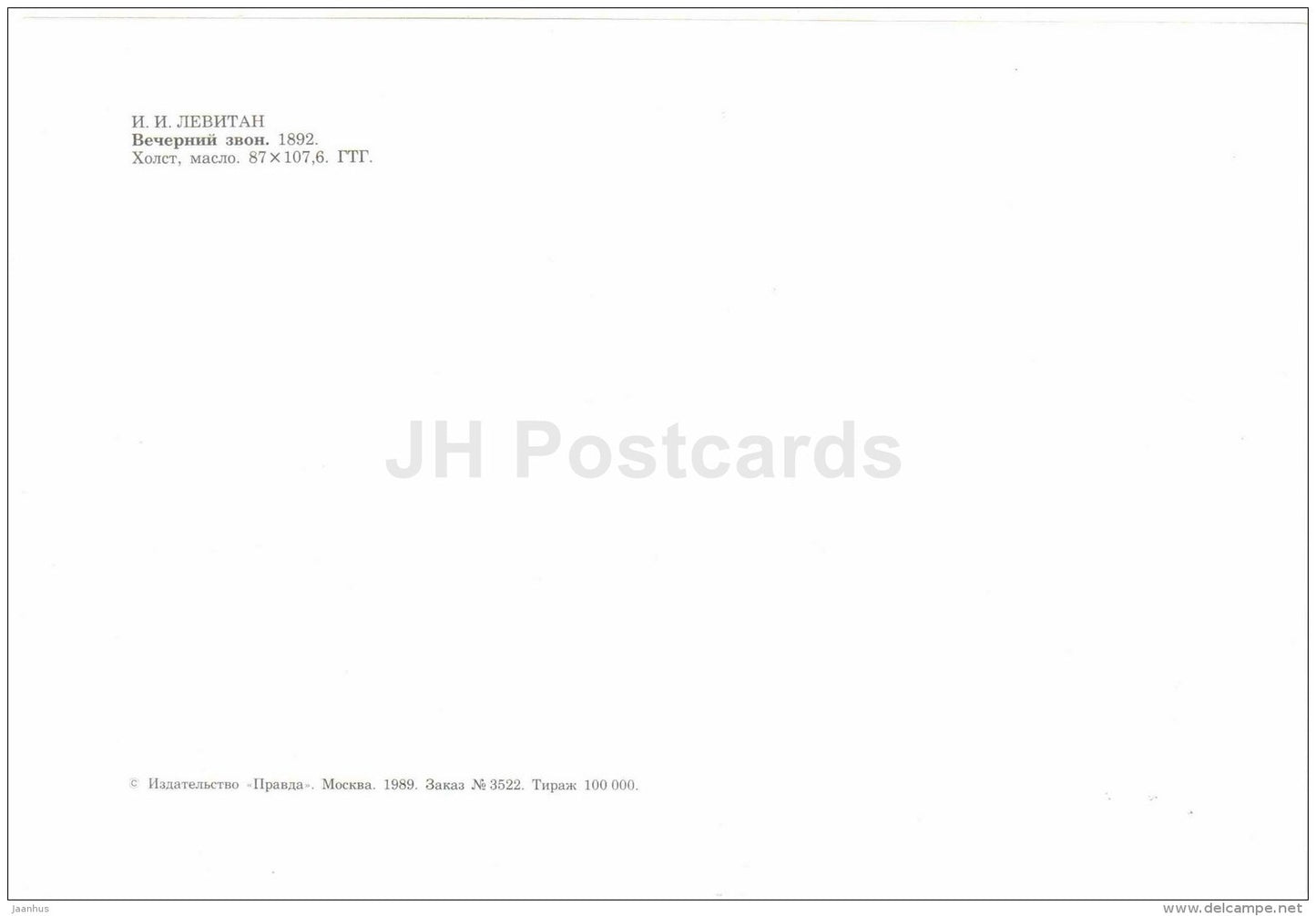 painting by Isaac Levitan - Evening Bell , 1892 - church - large format postcard - russian art - unused - JH Postcards