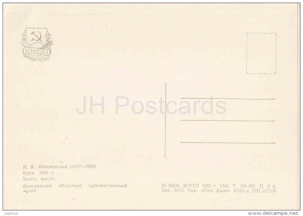 painting by Ivan Aivazovsky - The Storm , 1886 - shipwreck - russian art - unused - JH Postcards