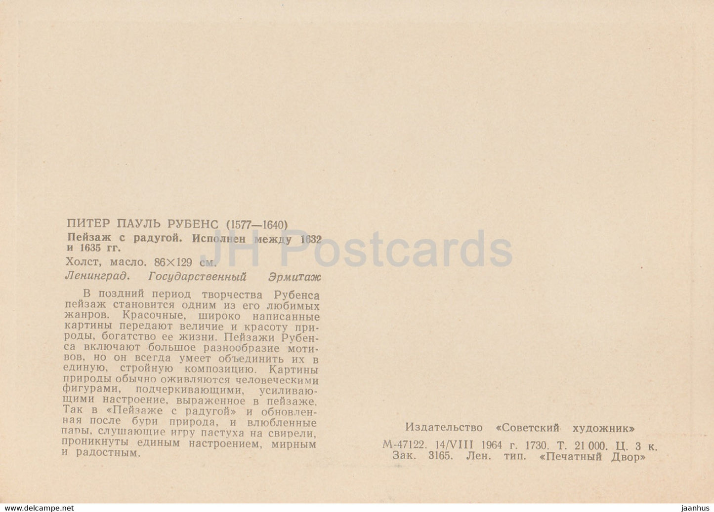 Gemälde von Peter Paul Rubens – Landschaft mit Regenbogen – Flämische Kunst – 1964 – Russland UdSSR – unbenutzt
