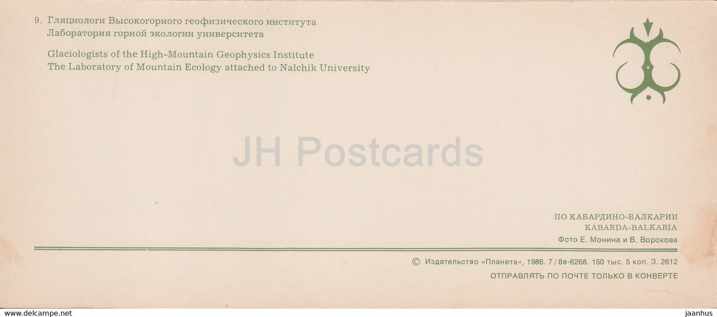 Kabardino Balkaria - Glaciologists of the High Mountain Geophysics Institute - laboratory - 1986 - Russia USSR - unused