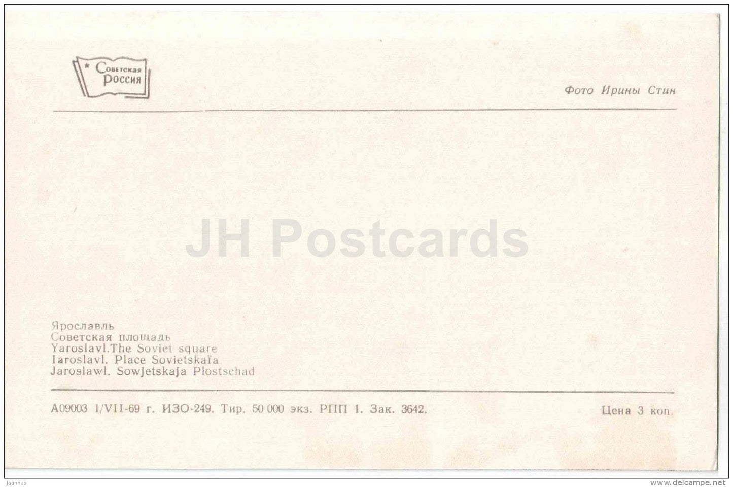 The Soviet Square - Yaroslavl - 1969 - Russia USSR - unused - JH Postcards