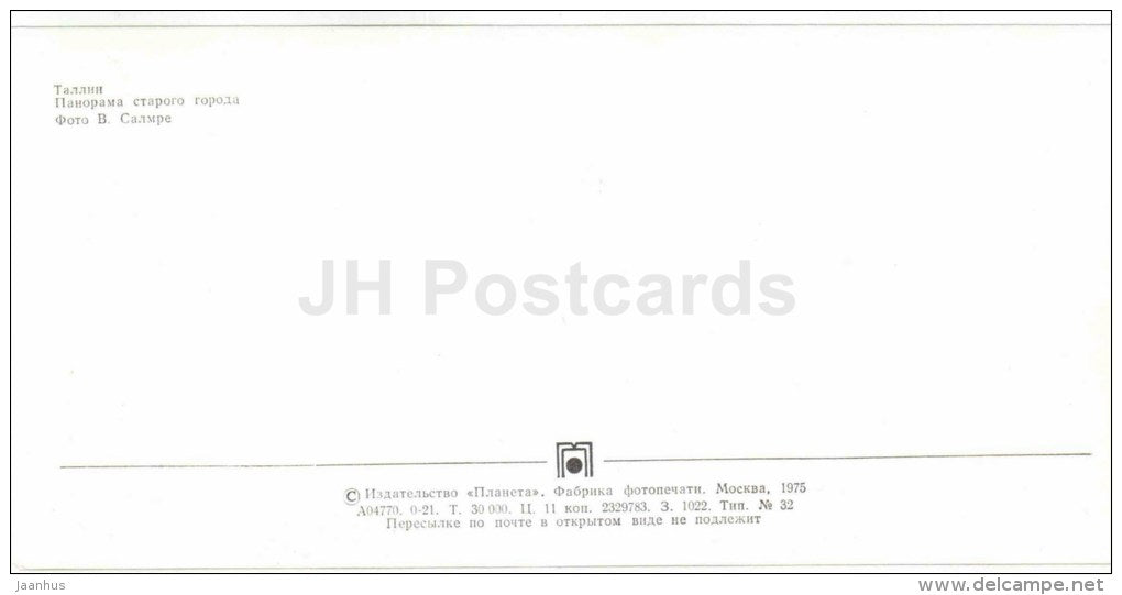 Old Town panorama - Tallinn - photo card - 1975 - USSR Estonia - unused - JH Postcards