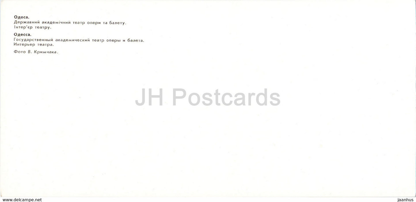Odessa - Théâtre académique d'opéra et de ballet d'État - intérieur - 1982 - Ukraine URSS - inutilisé