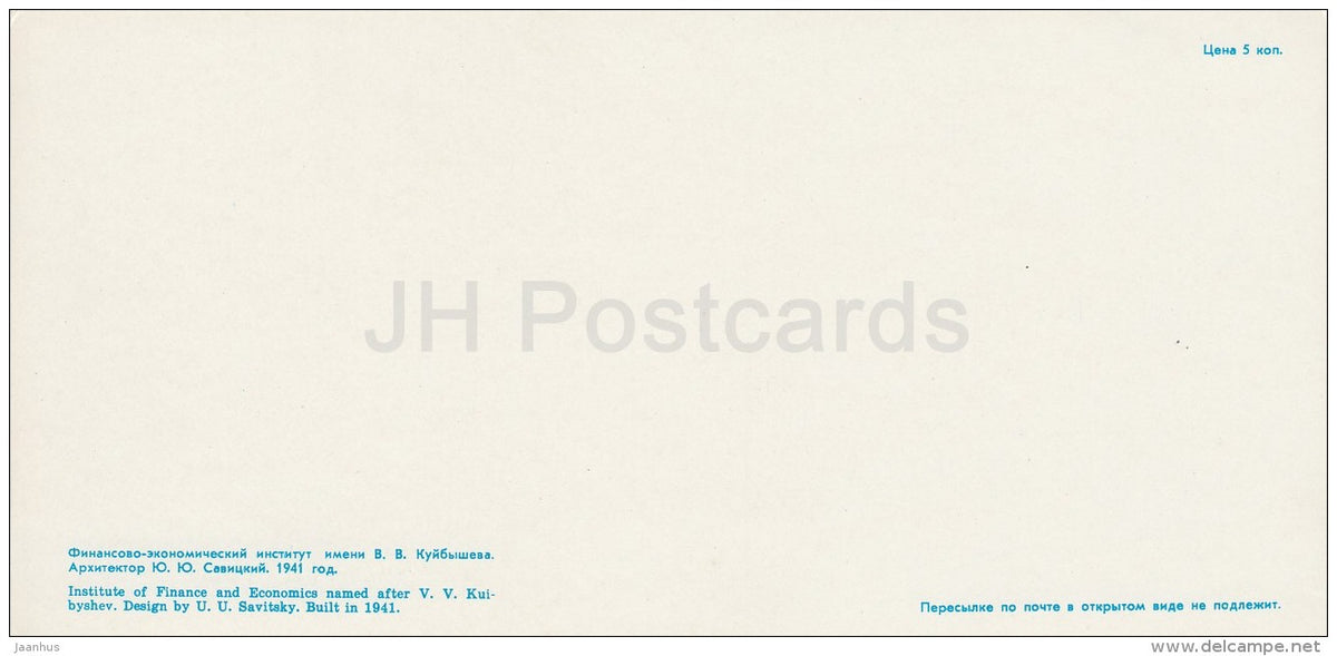 Kuibyshev Institute of Finance and Economics - Kazan - Tatarstan - Russia USSR - 1977 - unused - JH Postcards