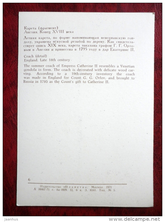 Moscow Kremlin Armoury Museum - Coach ( detail ) - England, 18th century - unused - JH Postcards