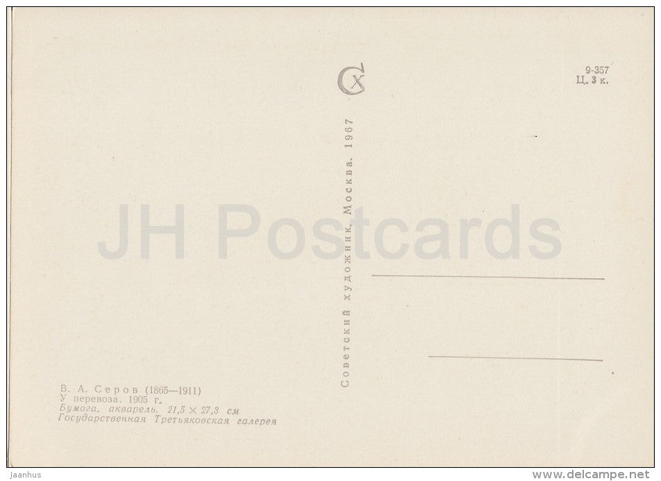 painting by V. Serov - Horse Carriage , 1905 - horse carriage - Russian art - 1967 - Russia USSR - unused - JH Postcards