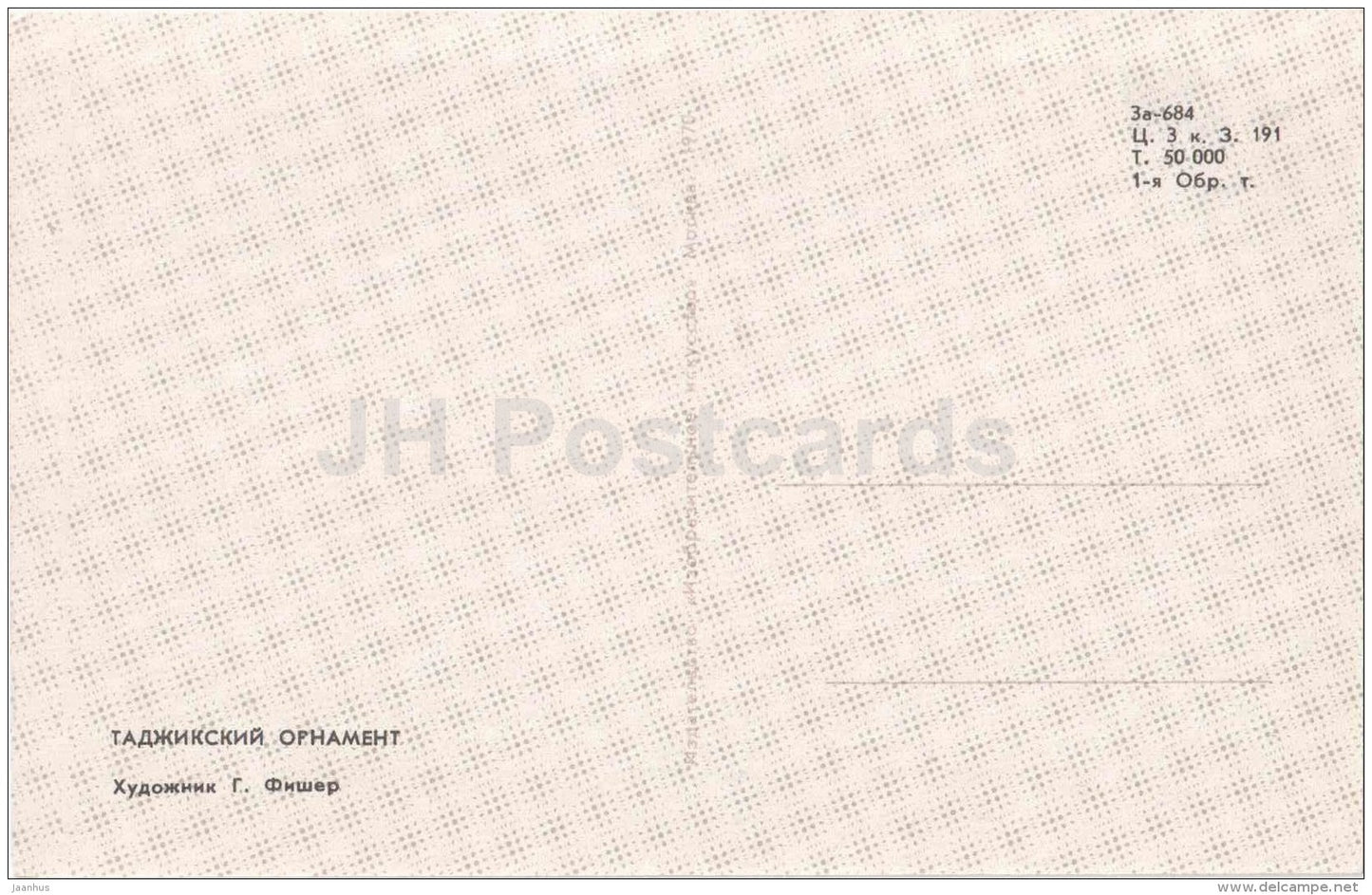 Tajikistan - Ornaments of the Nations of the USSR - patterns - 1970 - Russia USSR - unused - JH Postcards