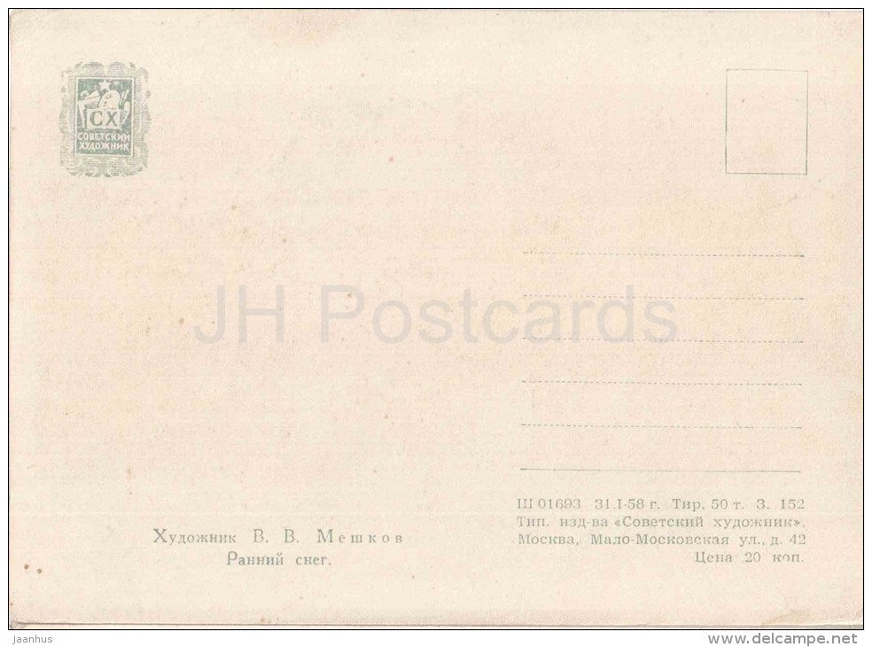 painting by V. Meshkov - Early Snow - landscape - russian art - unused - JH Postcards