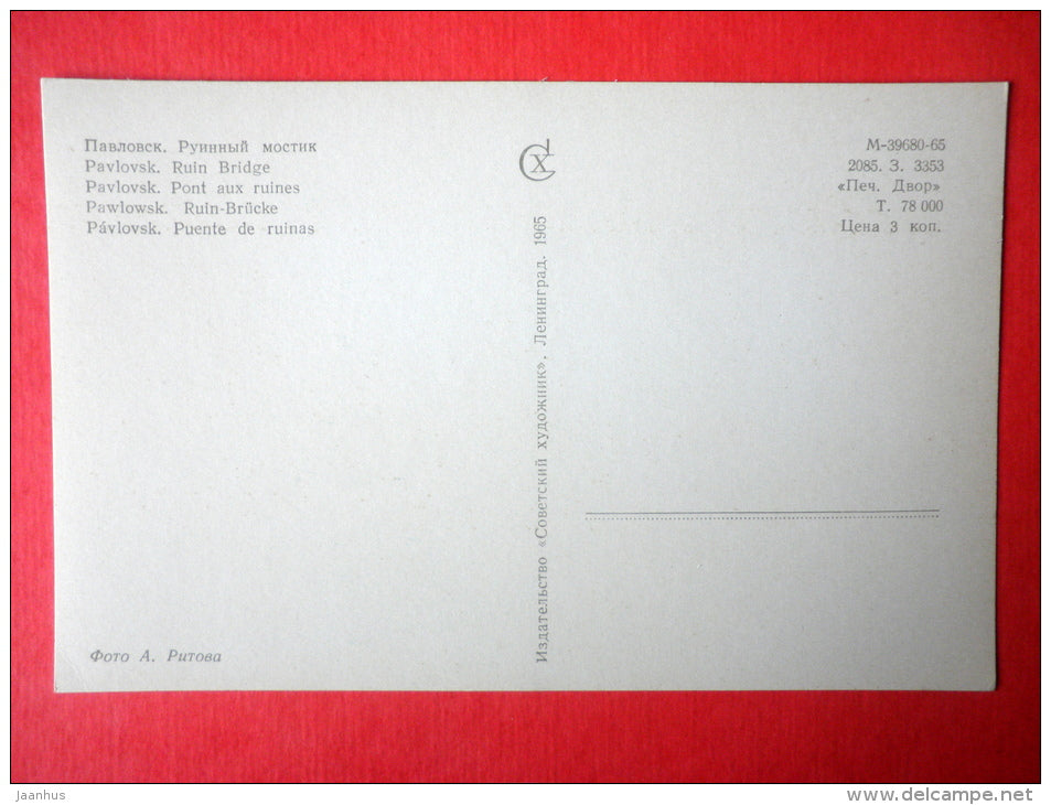 Ruin Bridge - Pavlovsk - 1965 - Russia USSR - unused - JH Postcards