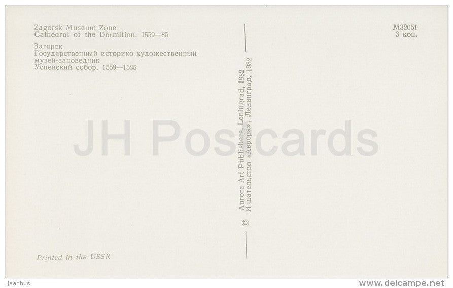 Cathedral of the Dormition - Zagorsk Museum Zone - 1982 - Russia USSR - unused - JH Postcards