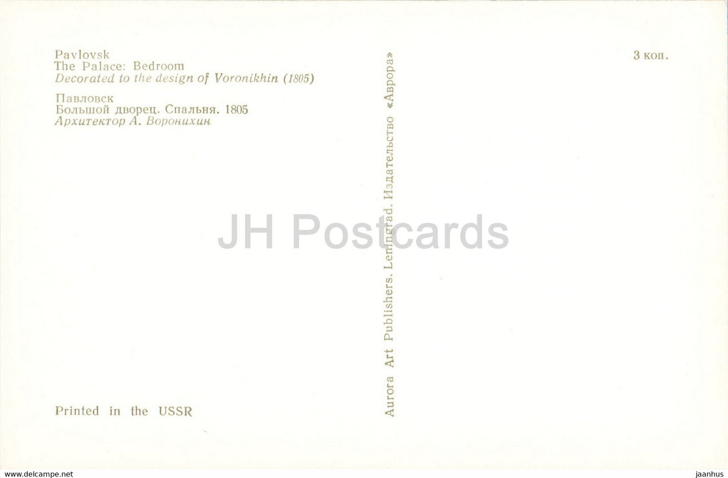 Der Pawlowsk-Palast – Schlafzimmer – 1976 – Russland UdSSR – unbenutzt