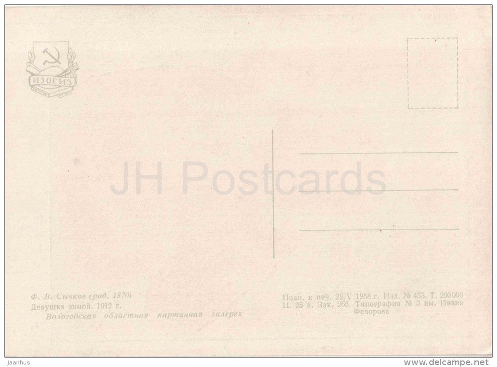 painting by F. Sychkov - Girl in Winter , 1912 - russian art - unused - JH Postcards