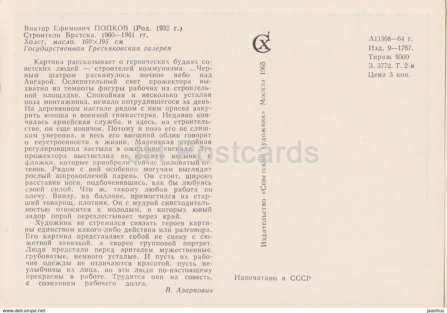 Gemälde von Viktor Popkov – Baumeister von Bratsk – Russische Kunst – 1965 – Russland UdSSR – unbenutzt