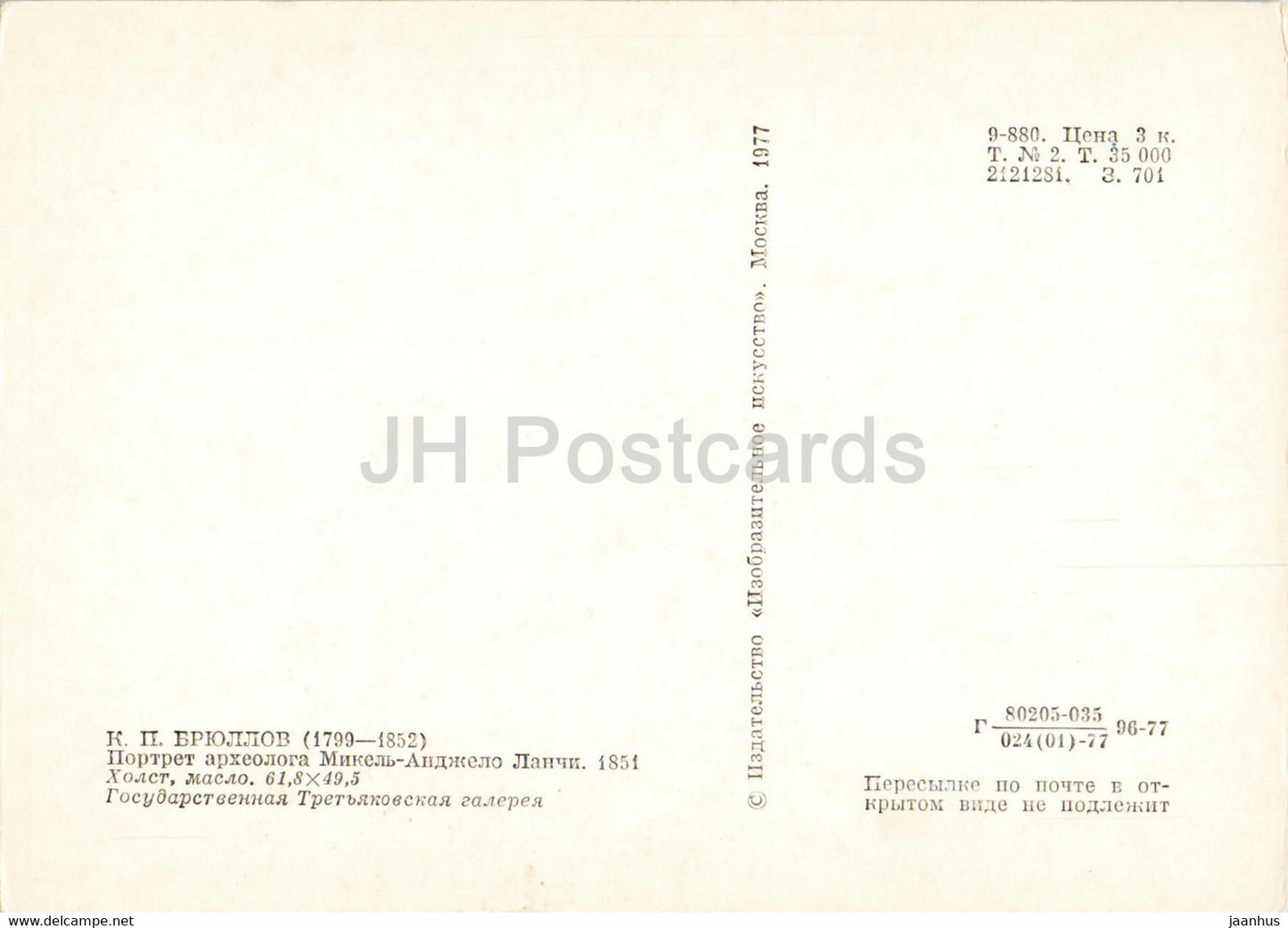 painting by K. Bryullov - Portrait of archaeologist Michelangelo Lanchi - 1 - Russian art - 1977 - Russia USSR - unused