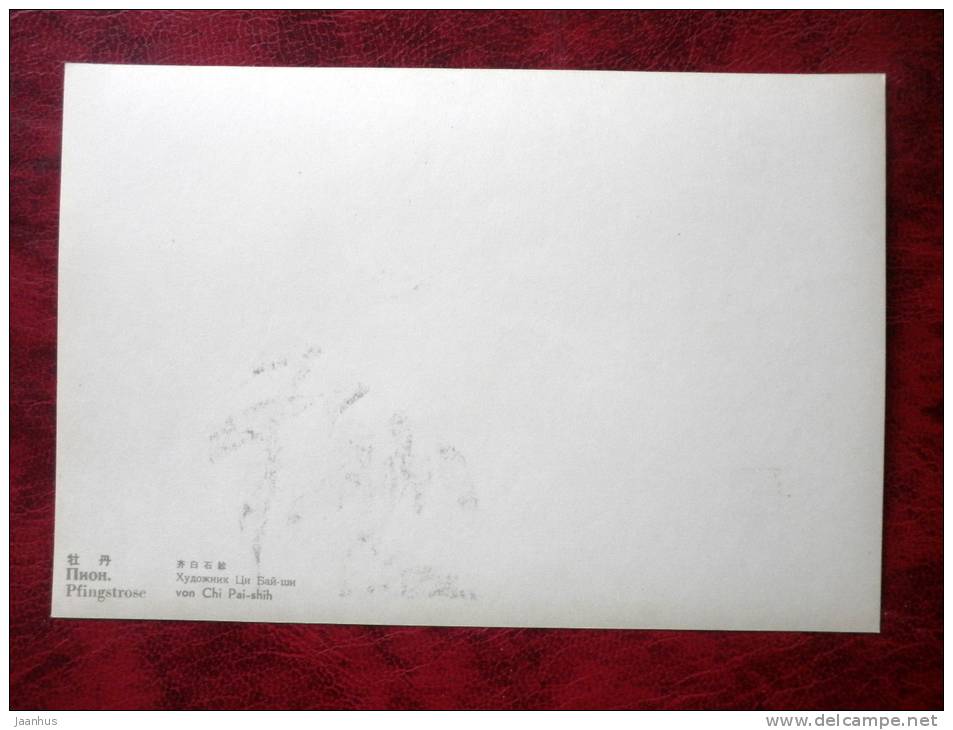 Chinese art - painting by Chi Pai Shih - Peony - flowers - printed on thin paper - Russia - USSR - unused - JH Postcards