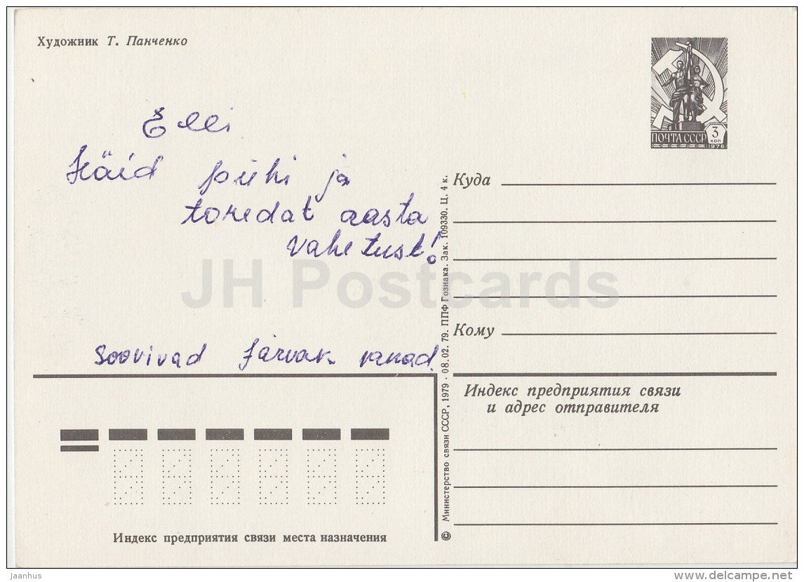 New Year greeting card by T. Panchenko - postal horn - postal stationery - 1979 - Russia USSR - used - JH Postcards