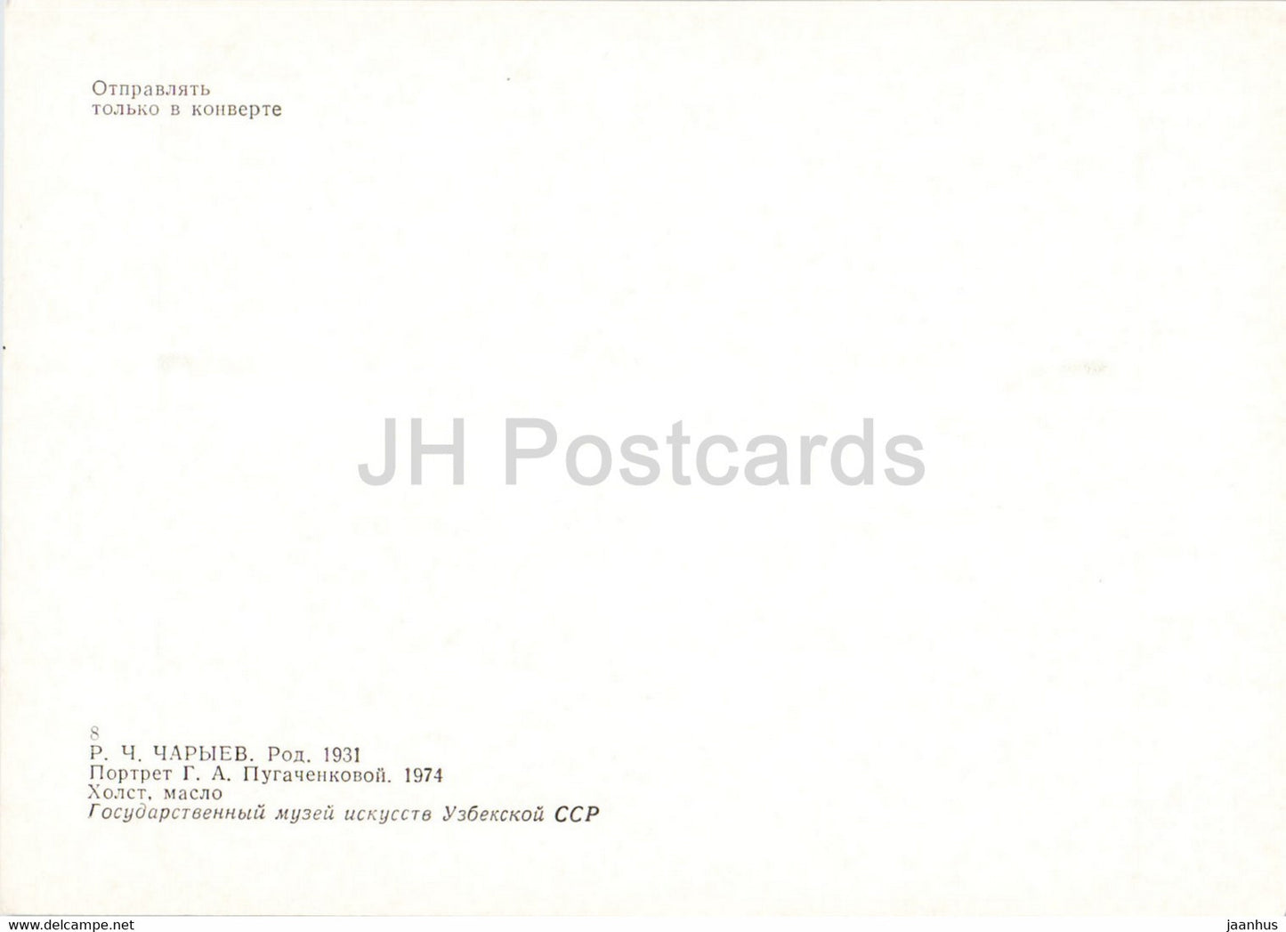 painting by R. Charyev - Portrait of G. Pugachenkova - Uzbek Art - 1984 - Russia USSR - unused