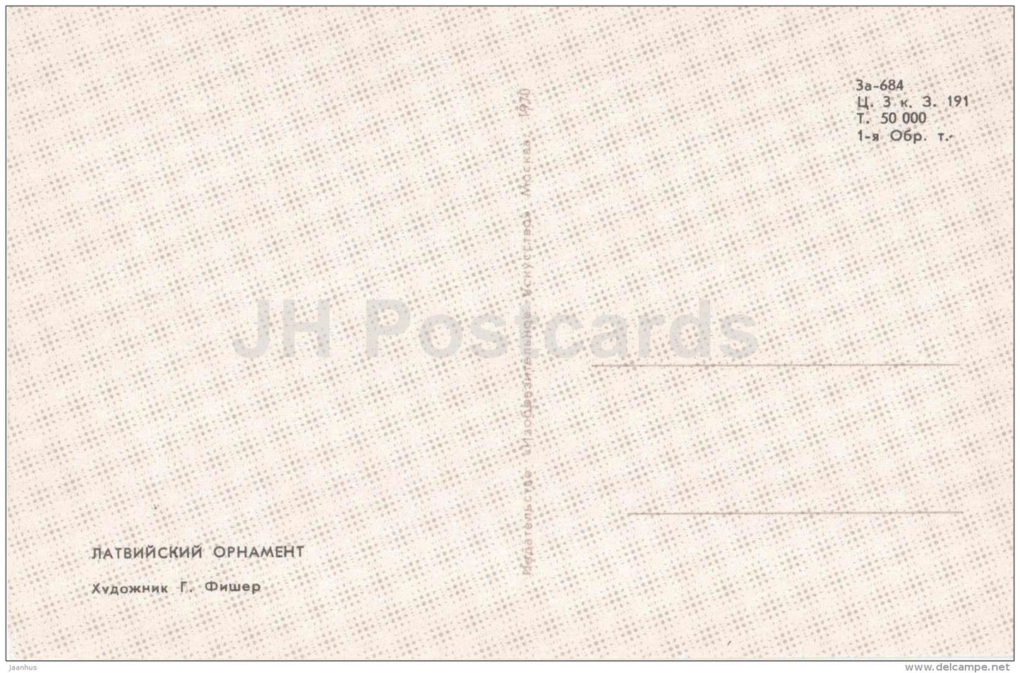 Latvia - Ornaments of the Nations of the USSR - patterns - 1970 - Russia USSR - unused - JH Postcards