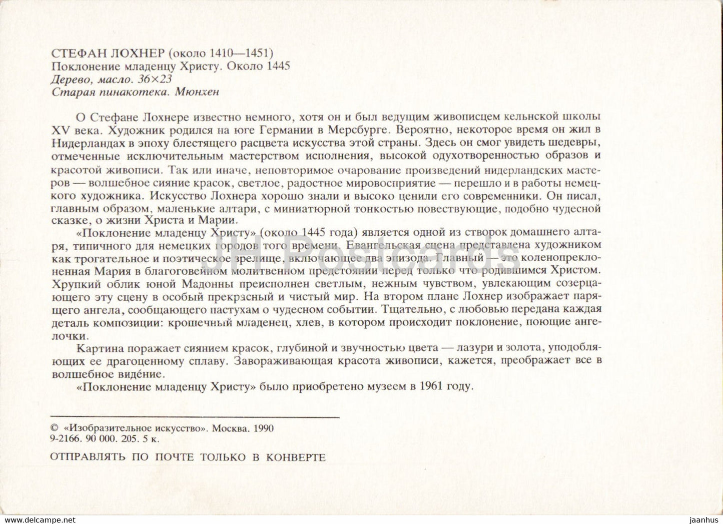 painting by Stefan Lochner - Worship of the Christ child - German art - 1990 - Russia USSR - unused