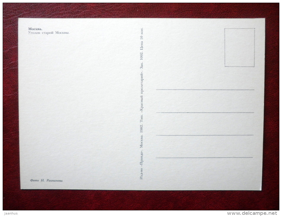 corner of old Moscow - Moscow - 1982 - Russia USSR - unused - JH Postcards