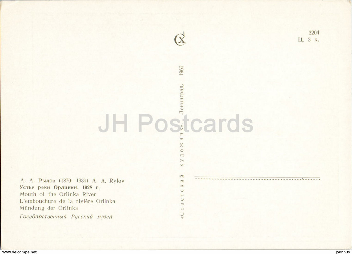peinture de A. Rylov - Embouchure de la rivière Orlinka - Art russe - 1966 - Russie URSS - inutilisé