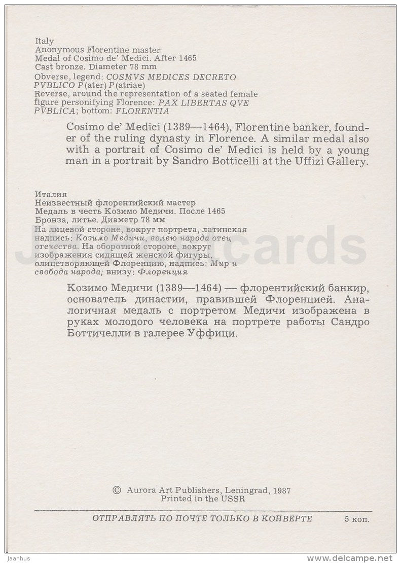 Medal of Cosimo de´ Medici , after 1465 . Italy - Renaissance Medals - 1987 - Russia USSR - unused - JH Postcards