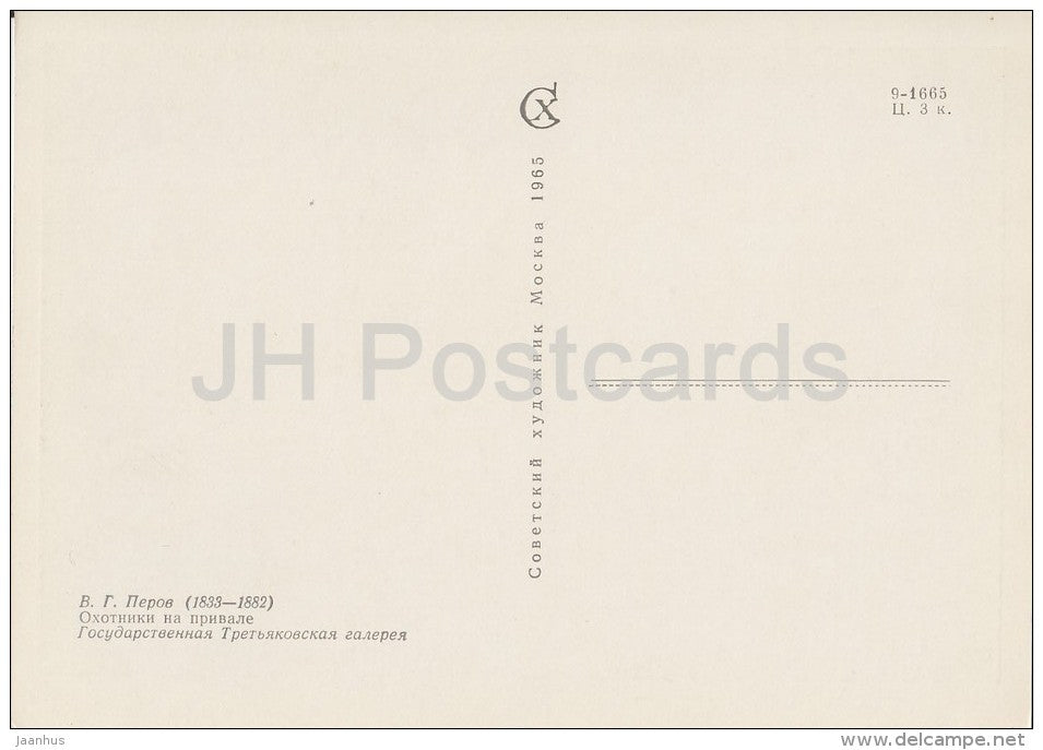 painting by V. Perov - Hunters at Rest - hare - bird - hunting gun - Russian art - 1965 - Russia USSR - unused - JH Postcards