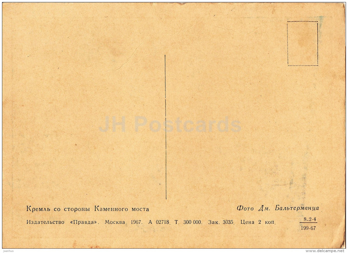 Kremlin view from the Kamenny (Stone) bridge - trolleybus - Moscow - 1967 - Russia USSR - unused - JH Postcards