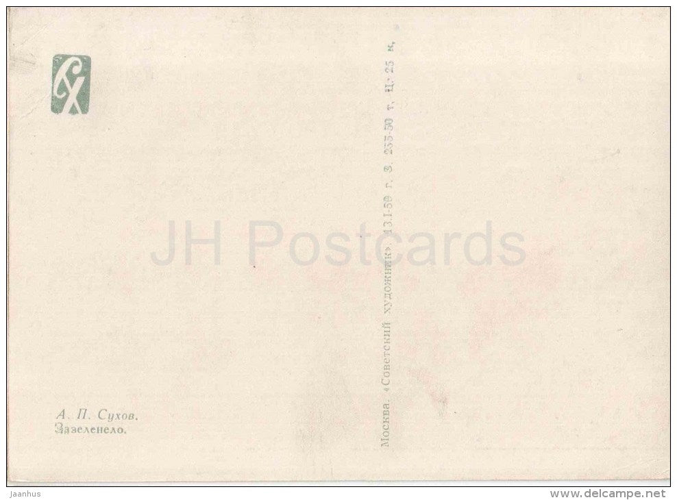 painting by A. Sukhov - Turned green - cow - russian art - unused - JH Postcards