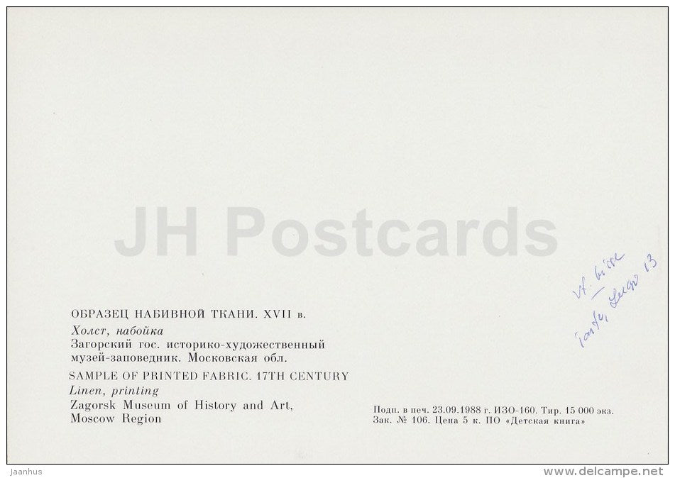 Sample of Printed Fabric , linen - applied art - Russian Folk Art - 1988 - Russia USSR - unused - JH Postcards